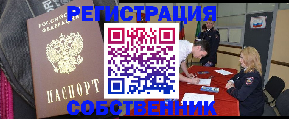 прописка для кредита в Изобильном